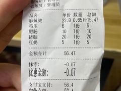 -四川老牛麻辣烫(北门桥店)