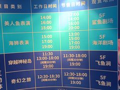 -成都浩海立方海洋公园