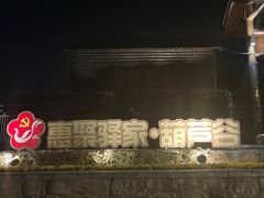 -桃花岛景观公园