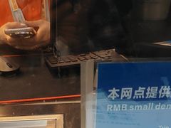 -携程外币兑换(浦东机场T1国际出发安检内取钞点)