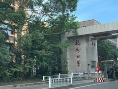 -福州大学(旗山校区)