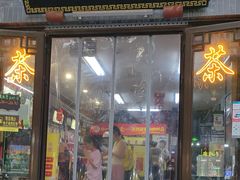 -张一元(前门店)