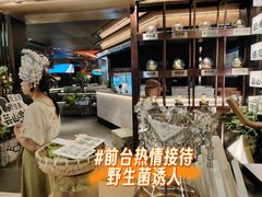 -芸山季·云南山珍菌火锅(人民广场来福士店)