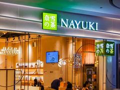 -奈雪的茶(太原北美N1店)