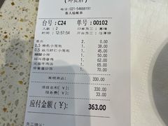 -鼎泰丰(环贸店)