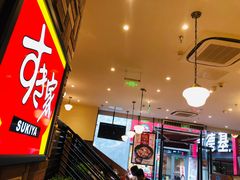 门面-食其家·牛丼咖喱(A世界店)