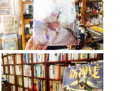 iphone_upload_pic-开益书店(郓城南路店)