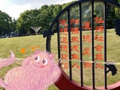-玉山公园