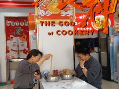 -鹍记特色牛杂面