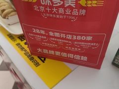 -味多美蛋糕(大兴店)
