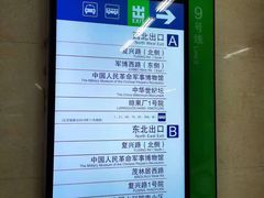 -军事博物馆(地铁站)