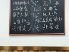 -孙阿姨上海小吃·本帮小厨(隆昌路店)