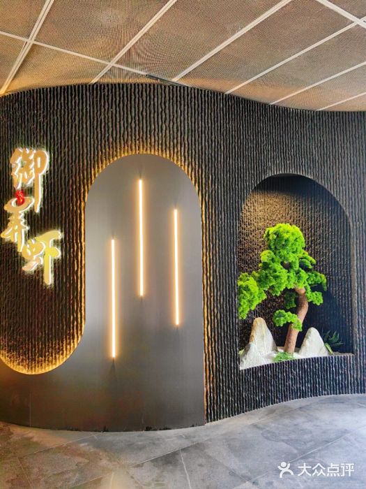 浙食逅·弄虾·融合菜·小龙虾(双城国际店)图片