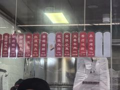 -吴山烤禽 (吴山路店)