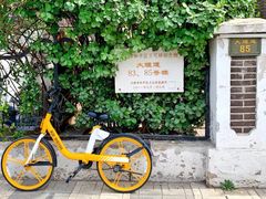-睦南公园