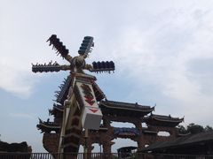 iphone_upload_pic-横店影视城梦幻谷园区