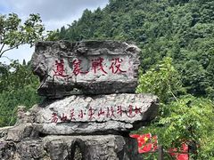 -娄山关景区