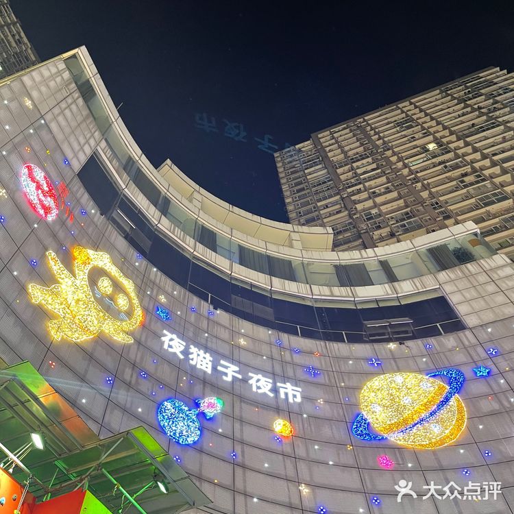 成都市集 | 夜猫子夜市攻略