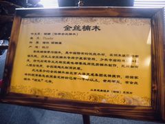 -观唐（国际）度假村温泉