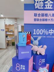 -重庆联合丽格第五医疗美容医院