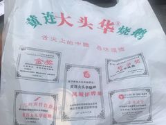 -黄连大头华烧鹅店(大良店)
