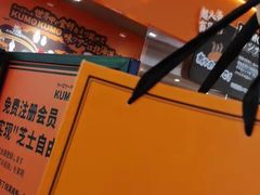 门面-KUMO KUMO甜品·冰淇淋(深圳壹方城店)
