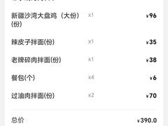 -巴依老爷新疆美食(工体旗舰店)