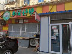 -乡间好味私家菜(总店)