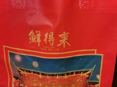 -鲜得来排骨年糕(即墨路店)