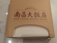 -南昌大饭店·非遗南昌菜(万寿宫店)