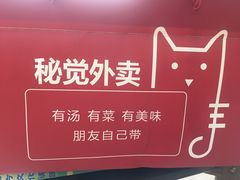 -秘觉(湖贝店)