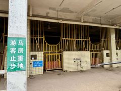 -光明农场大观园
