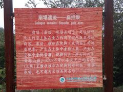 -北京密云天门山风景区