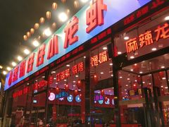-簋街仔仔小龙虾(总店)