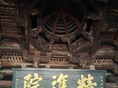 -宁波市保国寺古建筑博物馆