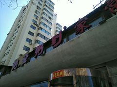 -粥全粥到海鲜家常菜(瞿塘峡路店)