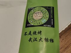 -不是烧烤·武汉大排档(亚运村店)