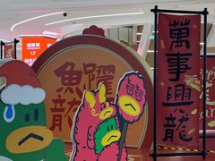 -天河领展广场