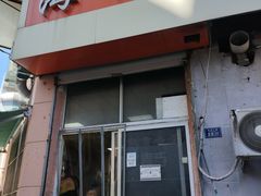 -海平馄饨(逍遥二路店)