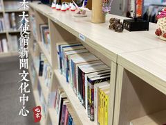 -日本大使馆-新闻文化中心