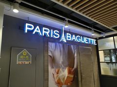 -巴黎贝甜(印象城店)