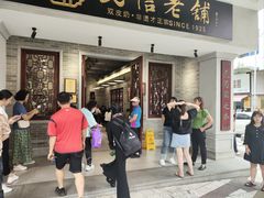 -民信老铺(双皮奶博物馆店)