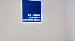 -馨美女性健康管理中心