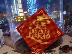 -上海乐高探索中心