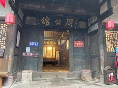 -尧坝古镇