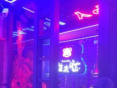 -蛙来哒(汇一城黑金冠店)