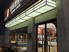 -纯味斑鱼府(上海总店)