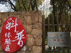 -昆山城市生态森林公园