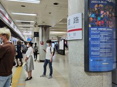 -大望路(地铁站)