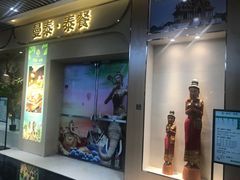 门面-曼泰·泰餐(京华城店)
